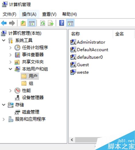 win10如何改成自己想要的文件夹用户名?