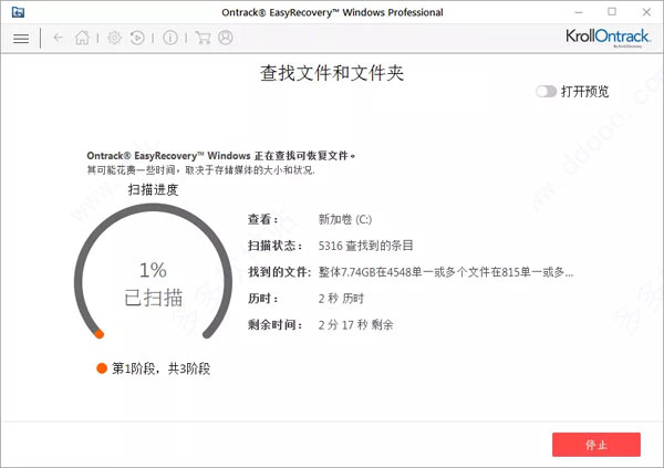 easyrecovery怎么恢复丢失的文件?easyrecovery14恢复硬盘详细图文教程