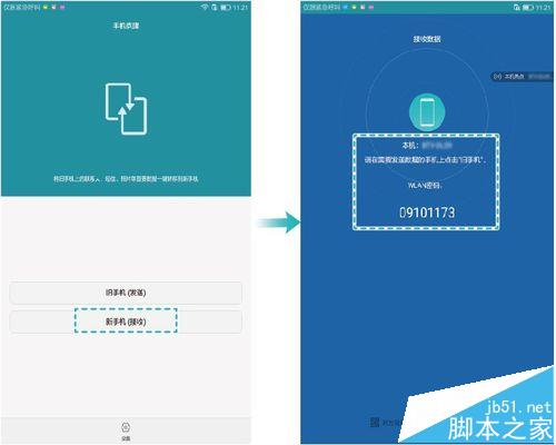 怎么将之前手机中的就资料导入华为平板M3?