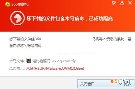 微信漏洞是怎么回事？ 微信5.0出现视频安全漏洞介绍