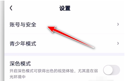 爱奇艺账号出问题如何申诉?