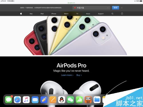 iPad OS如何分屏？苹果iPad OS应用双开和侧拉图文详解