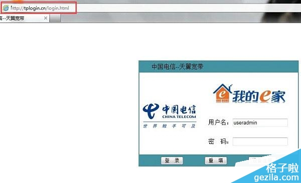 tplogin.cn打开是电信登录页面如何解决