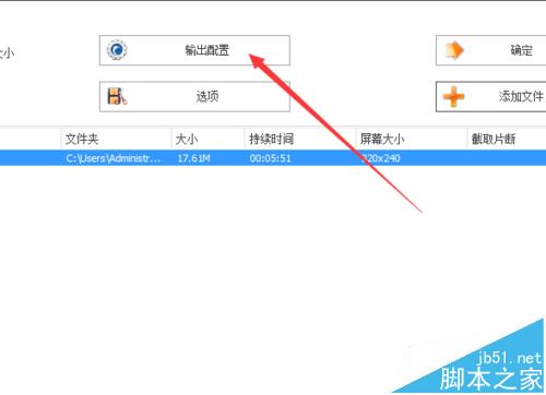 格式工厂怎么将视频左右颠倒? 视频左右对调的教程