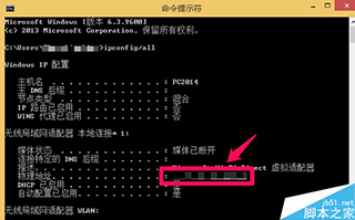 Win8系统怎么查看电脑物理地址(两种方法)