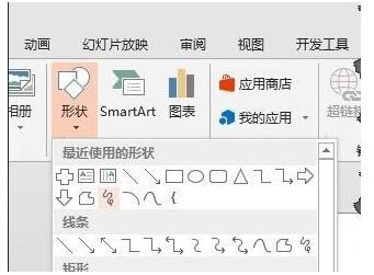 ppt2013怎么插入任意形状的图片?