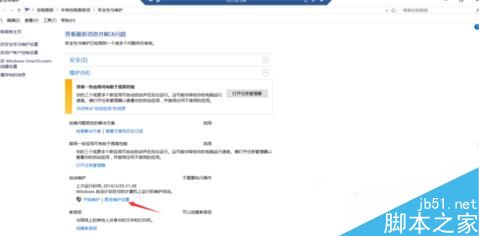 Win10系统自动开机怎么取消？Win10系统取消自动开机的方法