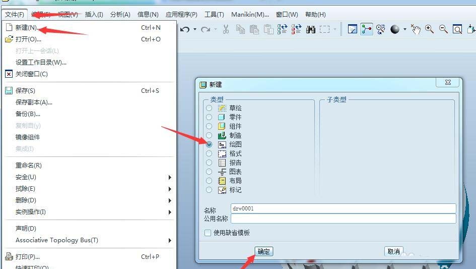 PROE工程图产品模型剖截面怎么截取?