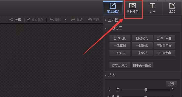 光影魔术手中怎么给图片添加晚霞渲染效果?