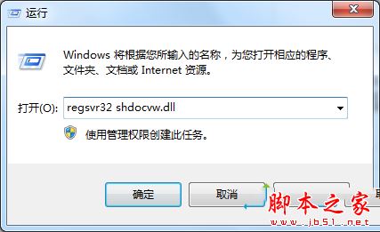 Win7系统登录游戏界面提示错误代码script error的原因及解决方法图文教程
