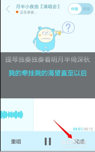 百度音乐除了听歌怎么K歌？