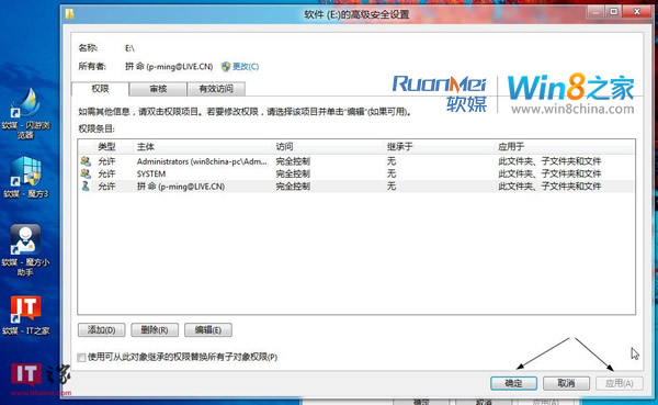 Win8双系统下硬盘分区在访问硬盘时提示拒绝访问