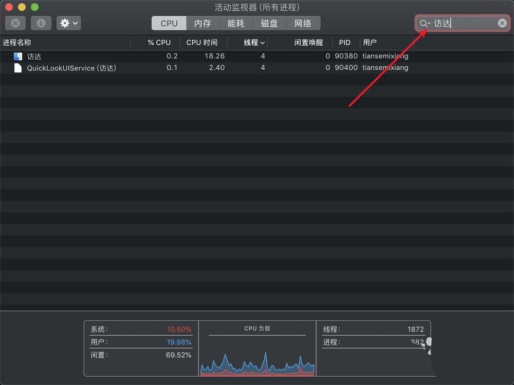 苹果MacBook预览大型文件卡死怎么解决?