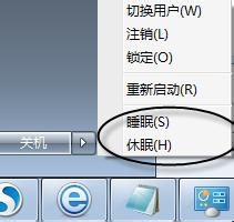 windows7系统中找回笔记本的“休眠”选项延长笔记本续航时间