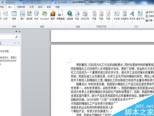 word文档怎么从从任意页开始设置页码为起始页?