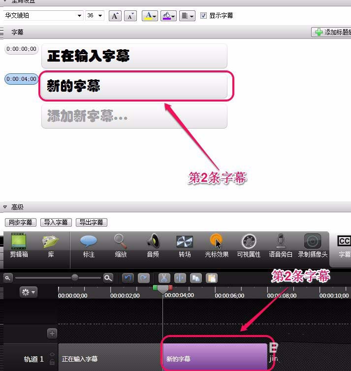 CamtasiaStudio视频怎么添加字幕?