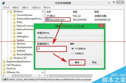 win8怎么设置自动锁屏	？win8关闭自动锁屏的两种方法