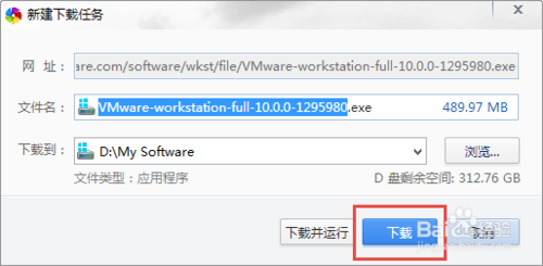 VMware Workstation 10 激活破解安装详细图文教程