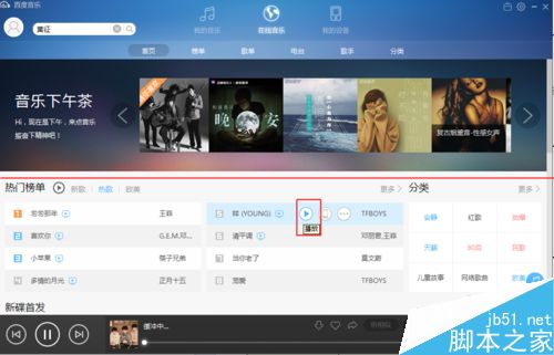 百度音乐好听的歌曲怎么分享到空间？