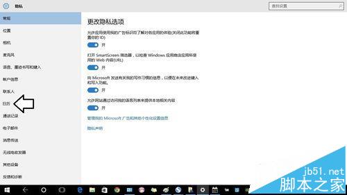 win10日历中新事件不能处理该怎么办?