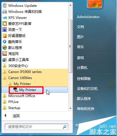 佳能ip1980打印机怎么安装驱动?