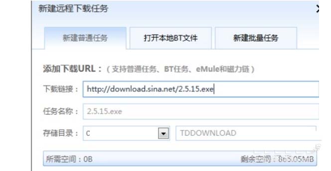 磊科无线路由器怎么激活并配置迅雷下载器?