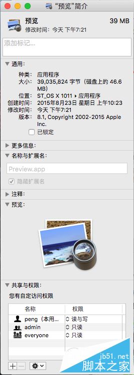 Mac应用图标不见了怎么办？让消失的Mac应用图标重新显示方法