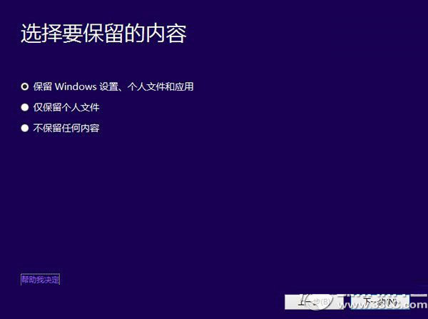 win8.1怎么升级win10 win8.1升级安装win10图文步骤