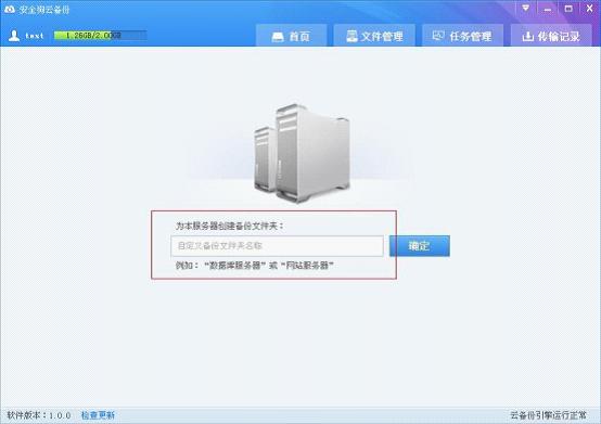 安全狗云备份怎么用？网站文件及数据库备份还原教程