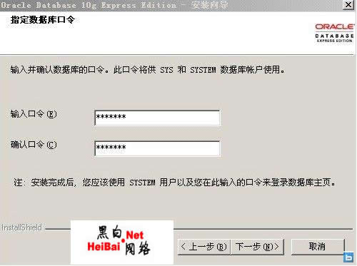 破解Oracle数据库的密码