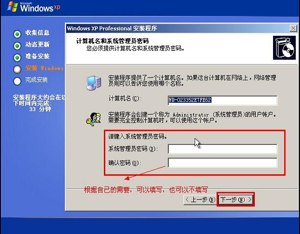 U盘装系统 原版XP/win2003系统安装教程(图文) U大师