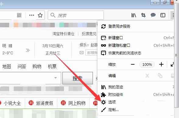 火狐浏览器未访问链接怎么自定义设置颜色?