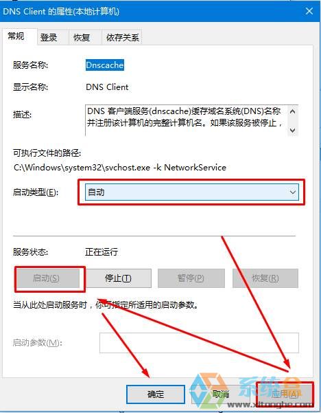 win10系统dns服务器未响应怎么办 Win10系统dns出错的解决方法图文教程