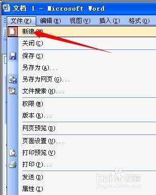 word怎么办?word文件打不开