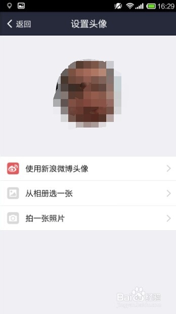 支付宝钱包安全等级怎么快速设置头像?