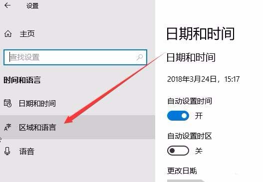 Win10预览版1803输入法切换快捷键怎么设置?