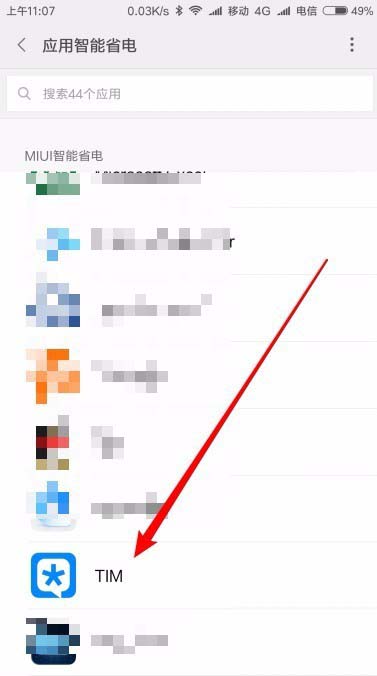 手机TIM怎么设置自启动? TIM开机启动的教程