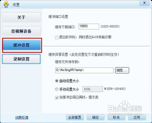 酷我k歌怎么下载mv? 酷我k歌mv下载方法图文详解