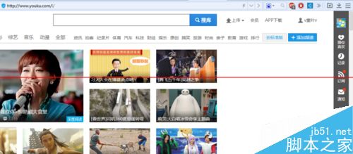 优酷网首页怎么自定义设置？