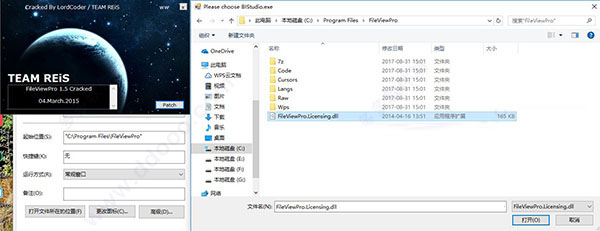 如何破解FileViewPro?FileViewPro安装破解详细图文教程