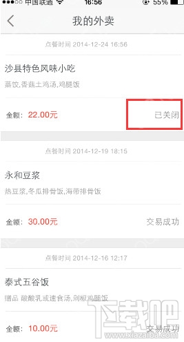 淘点点取消订单会不会扣钱该怎么取消订单