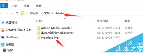 win10系统中premiere软件打不开?