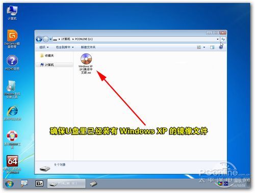 用U盘给Linux笔记本电脑重装Win7/XP系统的图文教程