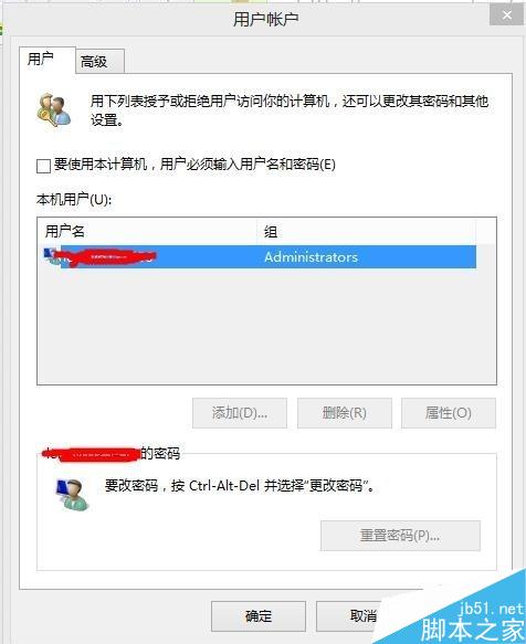 win8开机密码怎么取消?win8取消开机密码设置方法图解