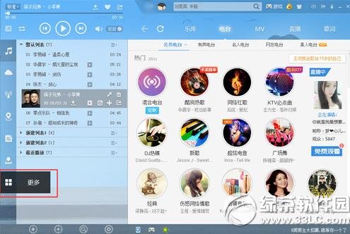 酷狗音乐二维码在哪怎么用如何传歌到手机