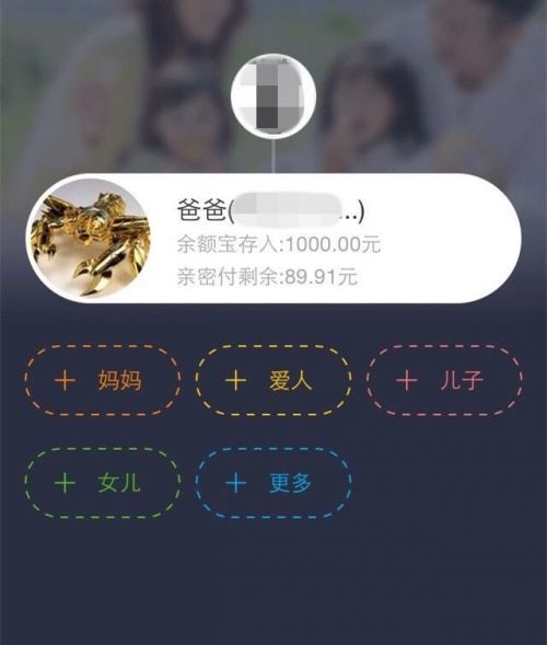 支付宝推出一项全新功能:家庭可共用一个账户