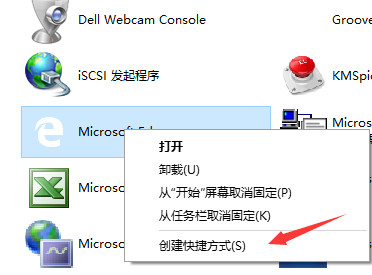 win10怎么设置edge浏览器快捷方式放到桌面？