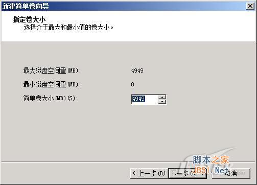 对Windows Server 2008系统自带的磁盘分区进行无损分区的教程图文介绍