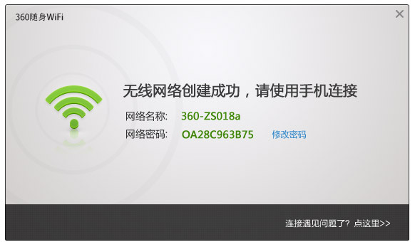 360随身wifi电脑无法识别怎么办？360随身wifi不能识别情况的解决办法