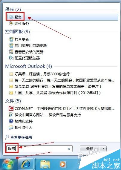 win7启动Windows防火墙失败提示错误0x8007042c的三种解决办法